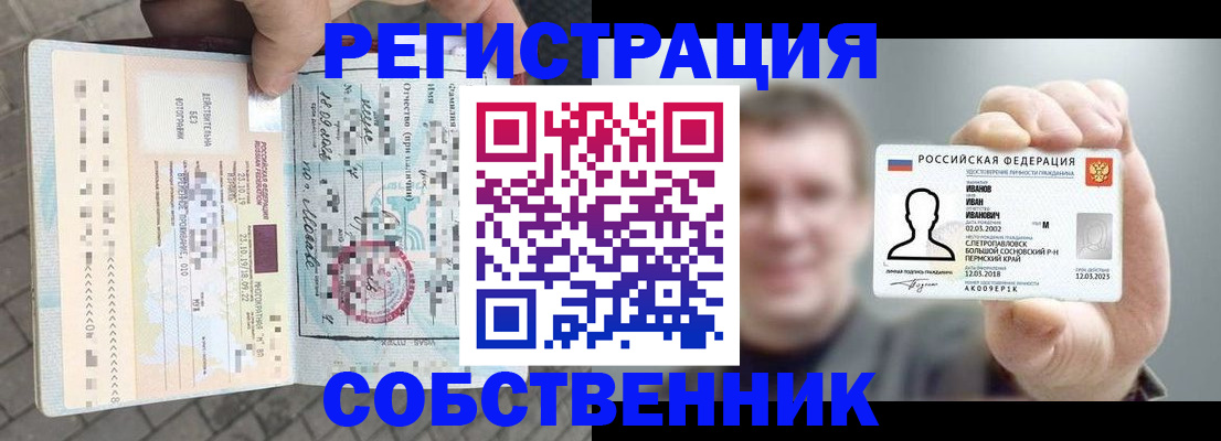 прописка иностранных граждан в Кинеле